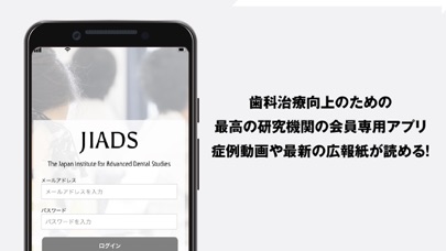 JIADS CLUB紹介画像1