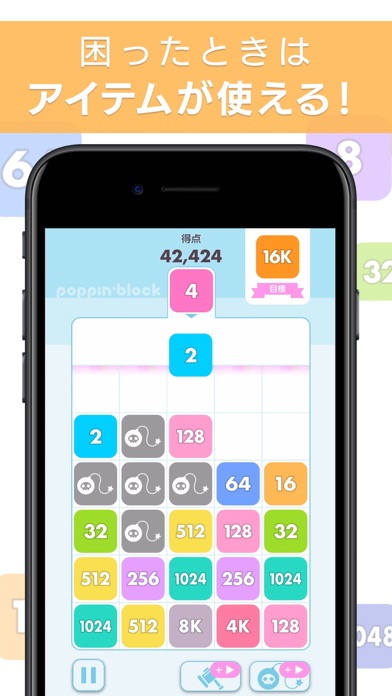 ポッピンブロック 数字で脳トレ マージゲーム Iphoneアプリ Applion ポッピンブロック 数字で脳トレ マージゲーム Iphoneアプリ Applion