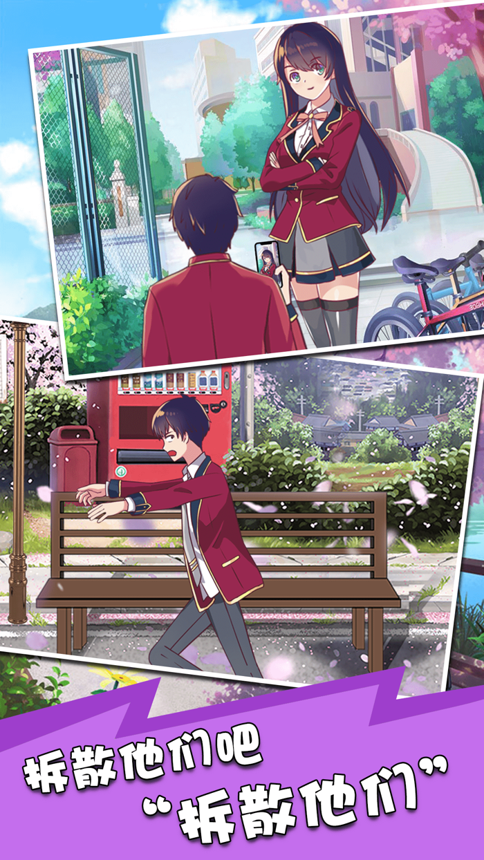 恋爱物语-虚拟男友