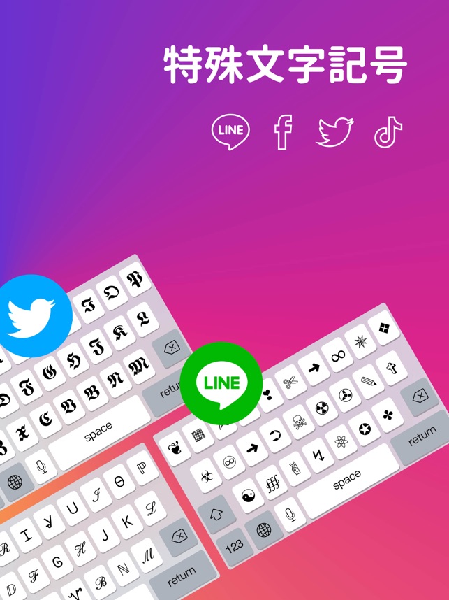 特殊文字記号 特殊絵文字アプリ をapp Storeで