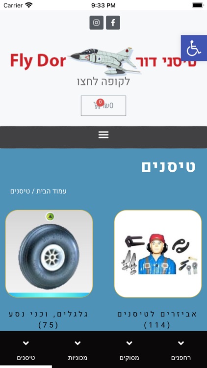 טיסני דור