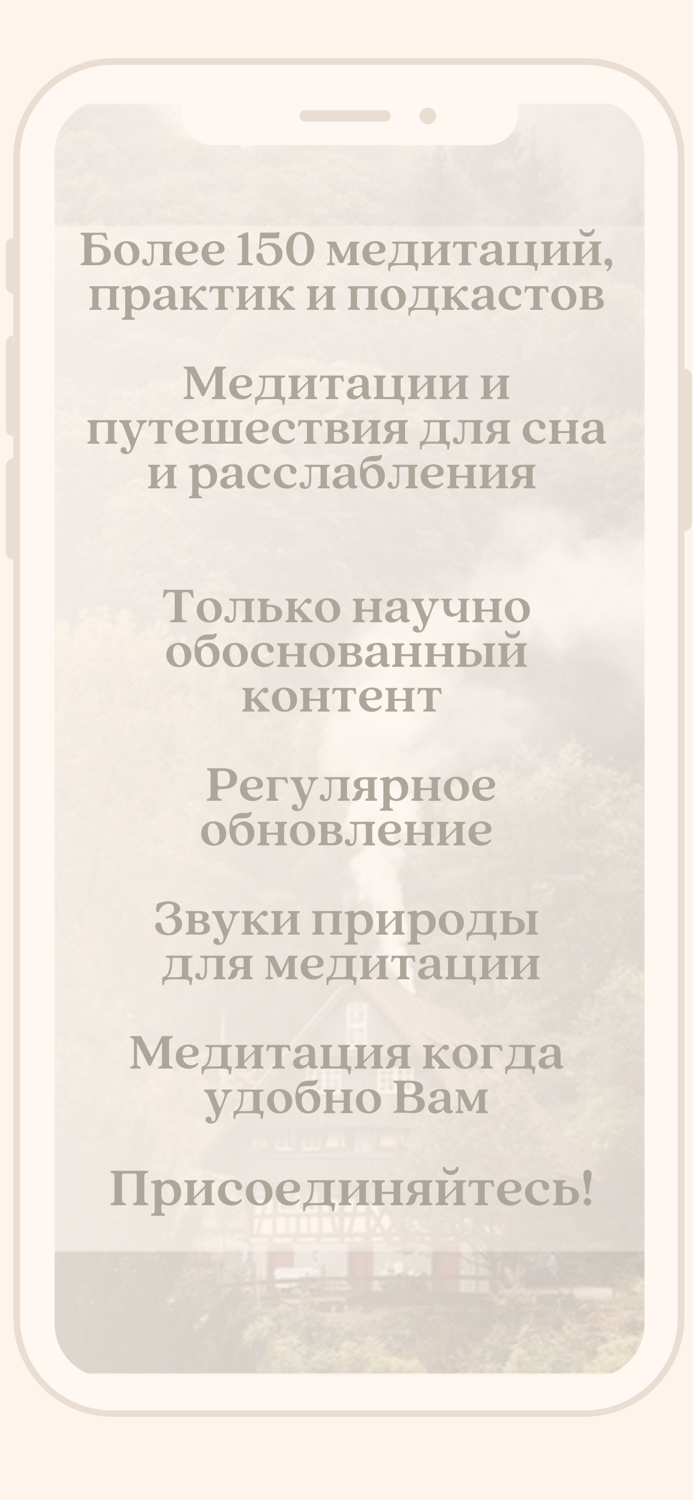 Медитация, Осознанность, Сон