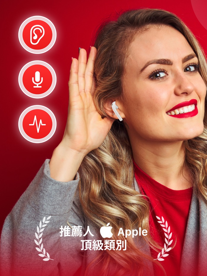 助聽器,聲音放大,聽力測試,音量放大,擴大器,聽力,分貝儀