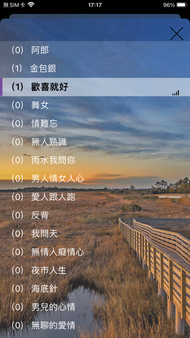 经典闽南老歌歌曲 screenshot 2