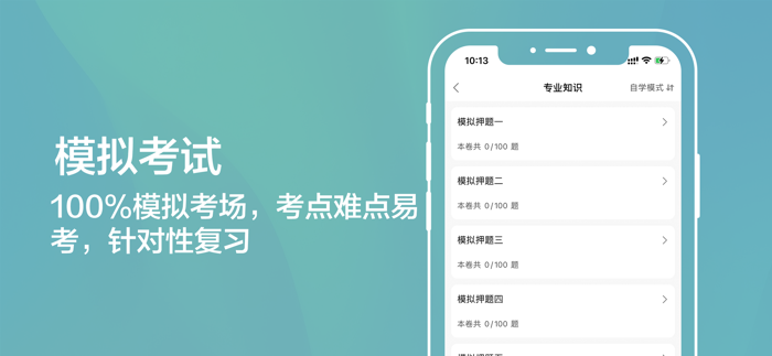 护师题库2022-初级护师/主管护师考试题库