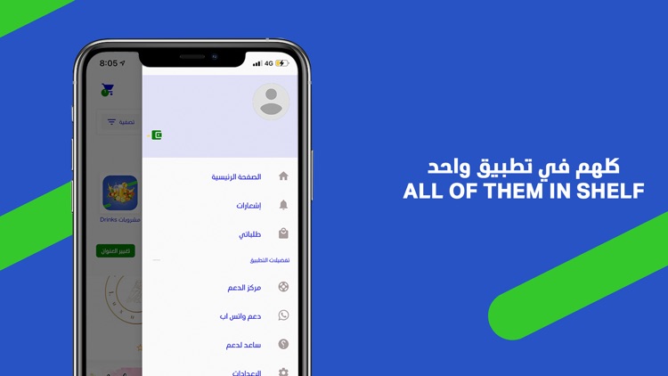 Shelf | شلف screenshot-5