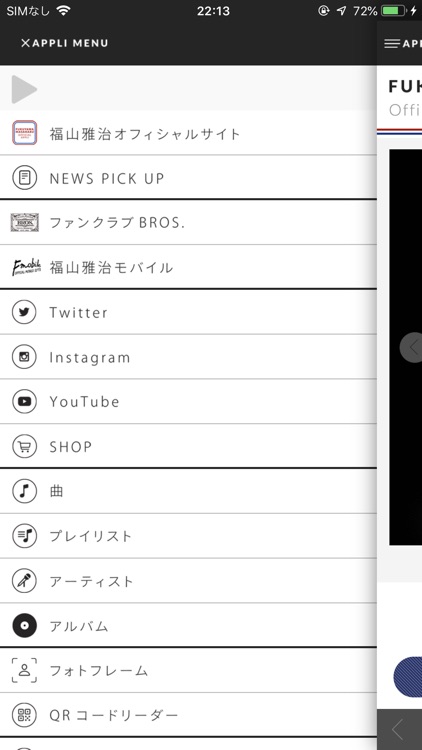 FUKUYAMA MASAHARU OFFICIAL APP