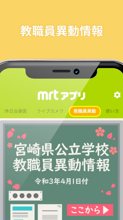 MRTアプリ screenshot-5