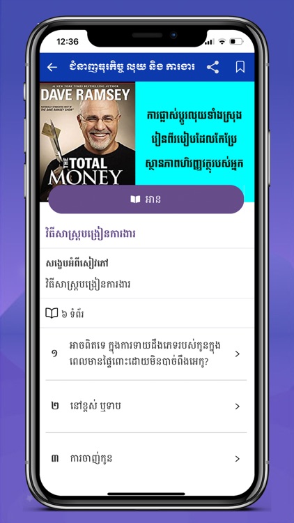 Read Khmer screenshot-4
