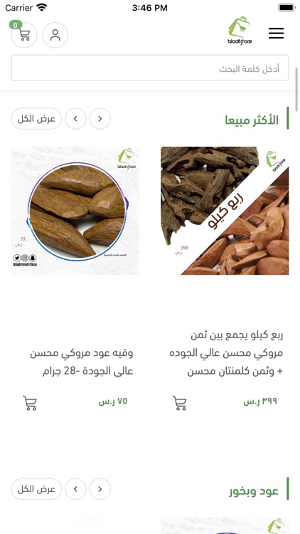 Blade Store screenshot-4