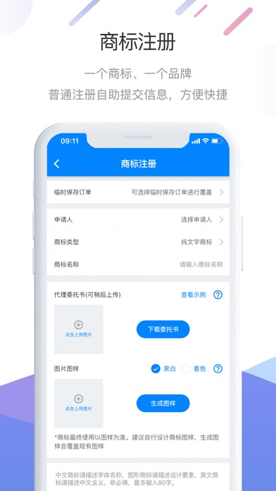 爱名网域名商标 screenshot 3