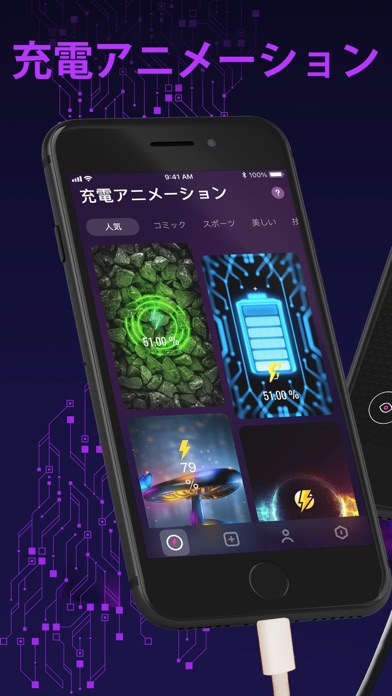充電アニメーションショー Iphoneアプリ Applion