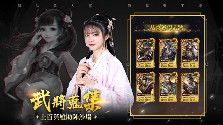 臥龍真無敵 screenshot-3