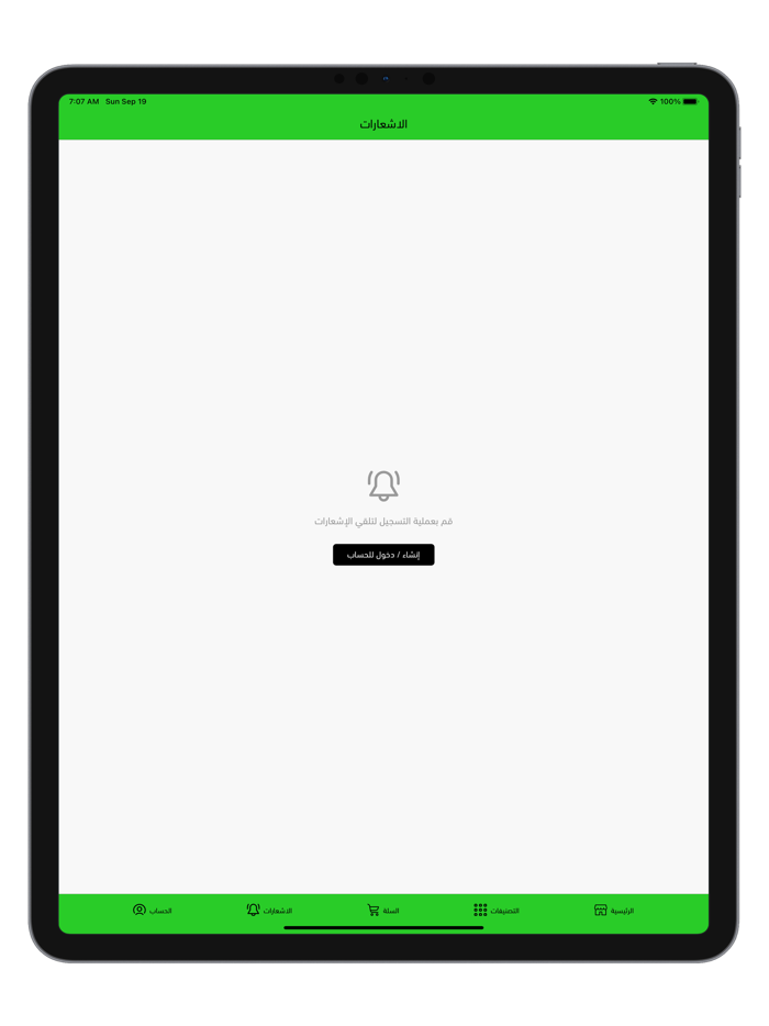 متجر صالة العروض الإقتصادية