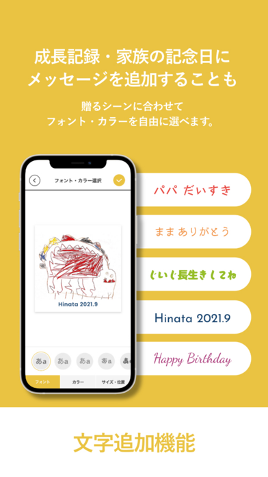 ツクッテ 家族ギフトオーダーアプリ紹介画像6