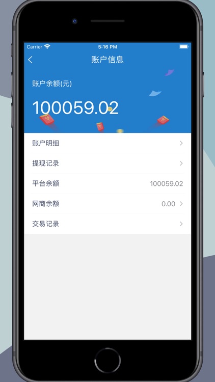 全运通货主端 screenshot-5