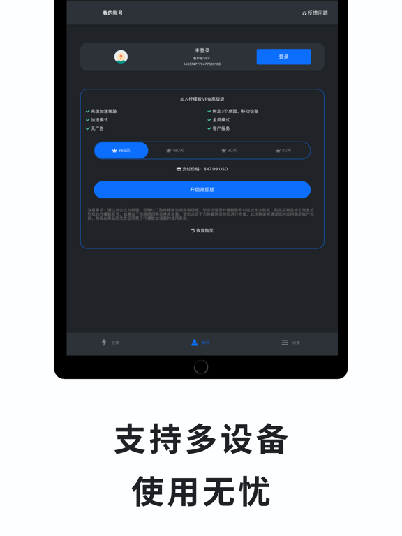 柠檬鲸VPN screenshot 4