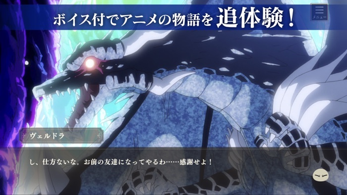 転生したらスライムだった件 魔王と竜の建国譚【まおりゅう】