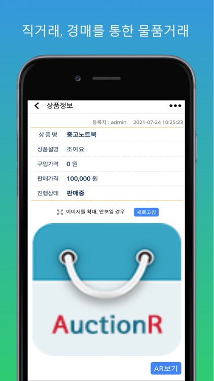 보물마켓 - 경매 입찰 거래 커뮤니티 견적 거래 screenshot-3