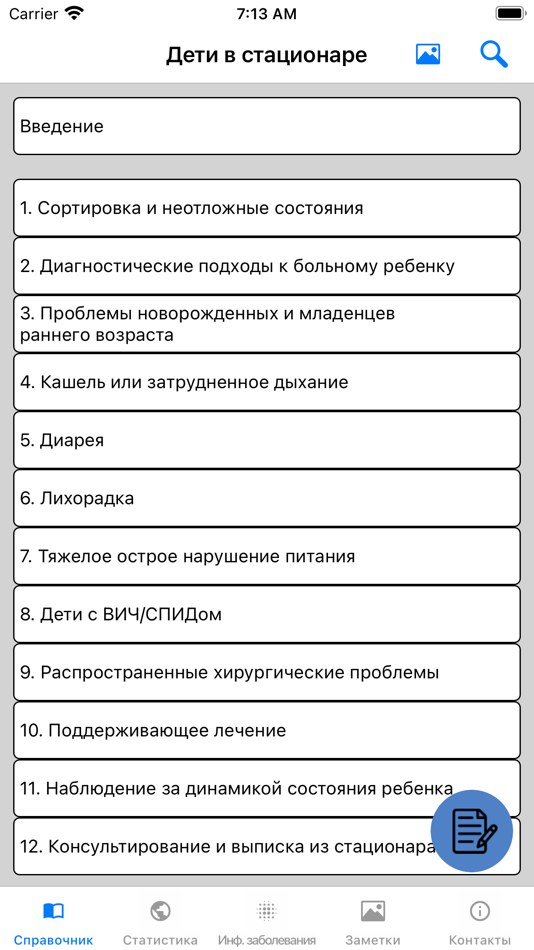 The false Discovery rate (FDR). SQL визуализация select.