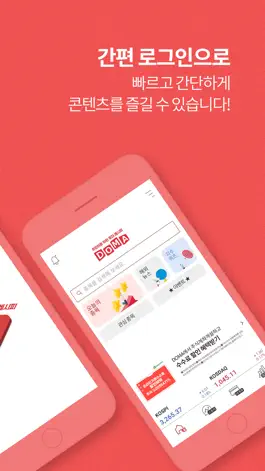 Game screenshot 투자레시피, DOMA - 모의투자 apk