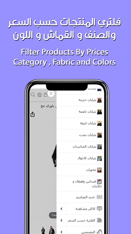 Abayah - عباية screenshot-3