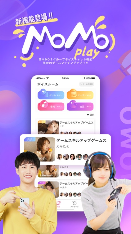 ももplay（MoMo play）-ボイスルームで楽しく遊ぶ