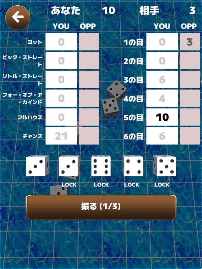 ヨット サイコロゲーム をapp Storeで