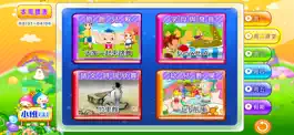 Game screenshot 行動幼兒園 hack