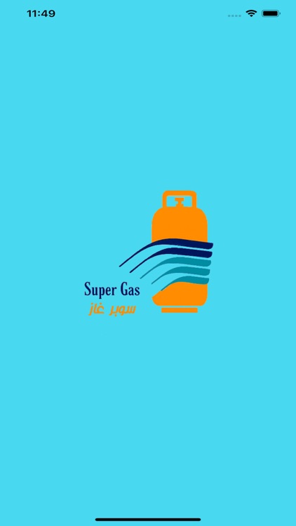 سوبر غاز (مندوب)