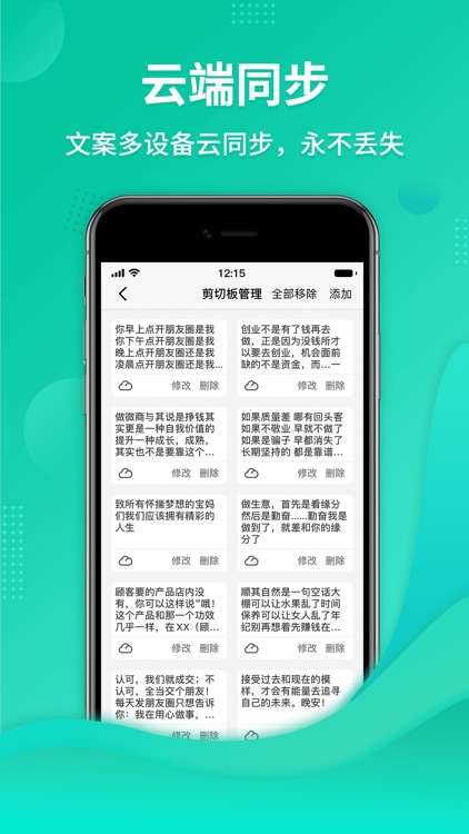 微商键盘 - 不折叠输入法 screenshot-6