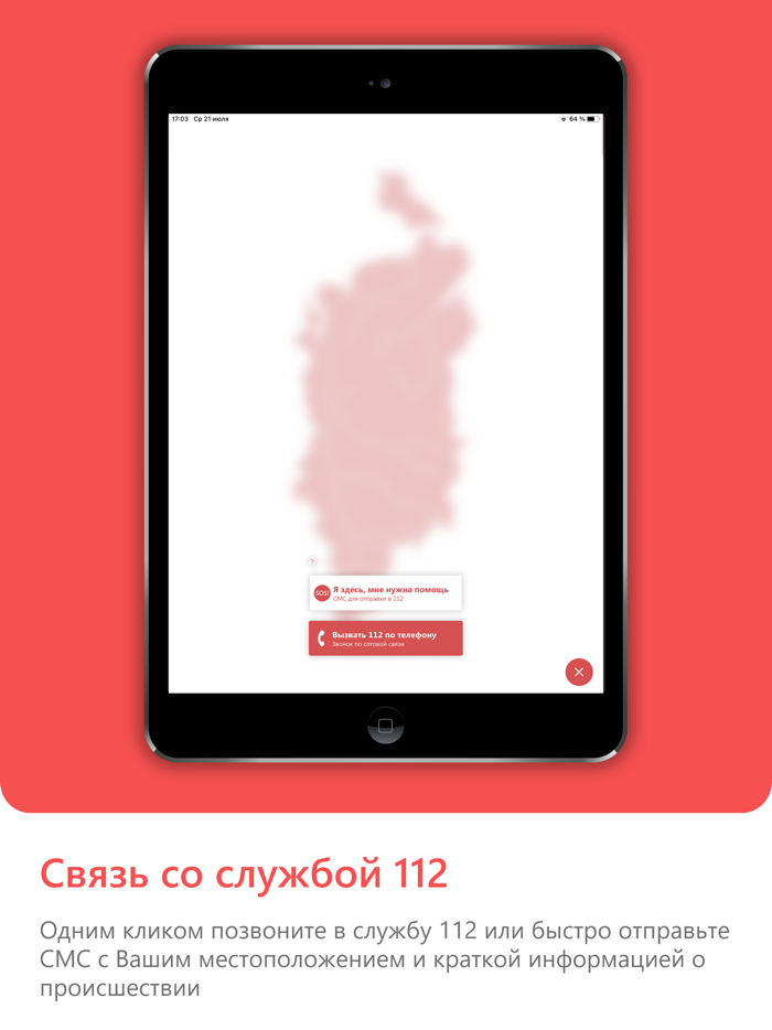 112 Красноярского края