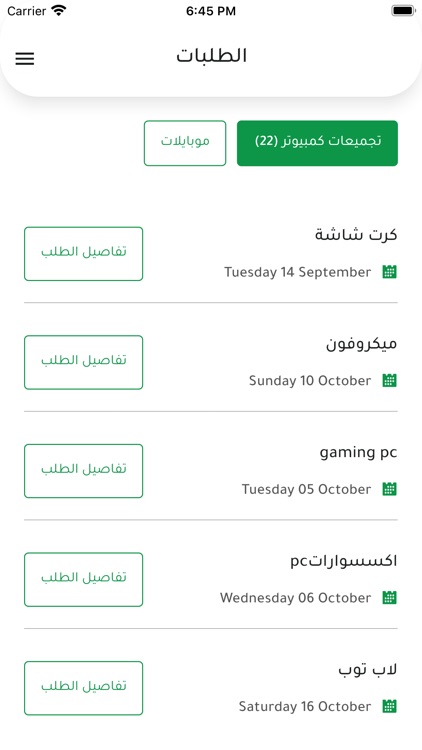 Alaaddin Shops screenshot-3