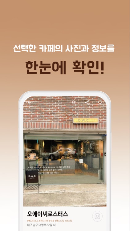 오디 - 카페 오디갈까?? screenshot-3