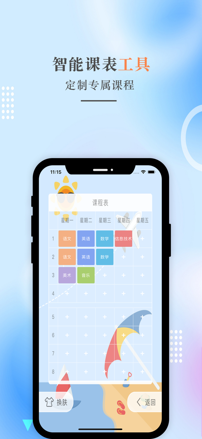 四年级语文上册-人教版小学语文点读