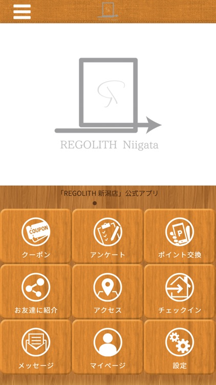 REGOLITH　新潟店 Officialアプリ