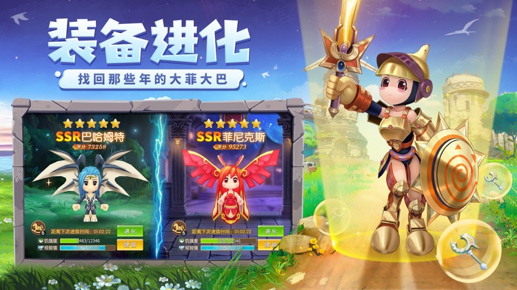 赛尔特大陆 screenshot-3