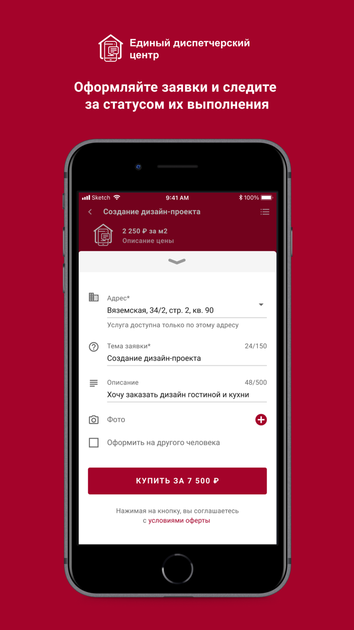 Единый Диспетчерский Центр