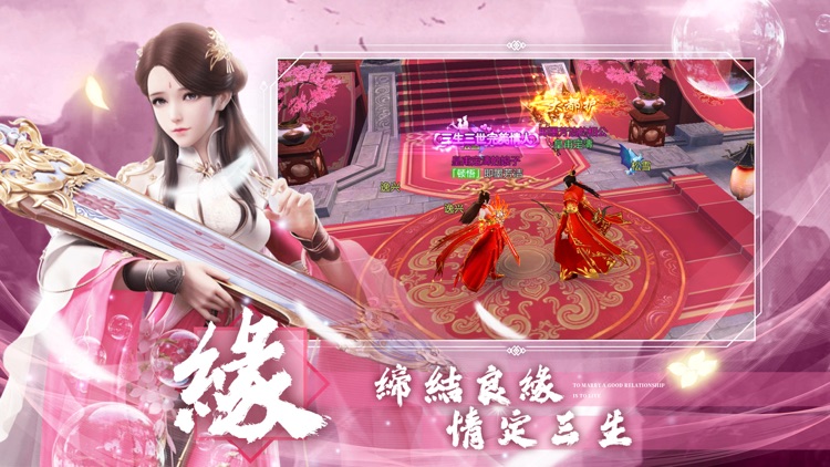 馭劍江湖