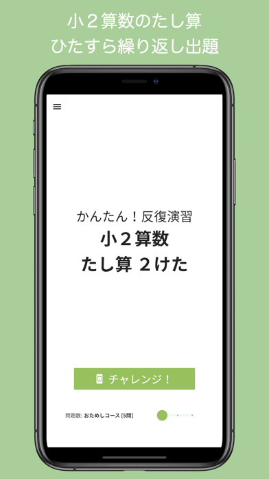小2算数たし算2けた苹果版下载 小2算数たし算2けたios最新官方版下载 Apply 小2算数たし算2けた苹果版下载 小2算数たし算2けたios最新官方版下载 Apply
