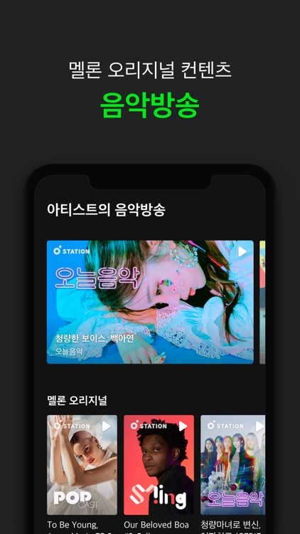 멜론(Melon) screenshot-4