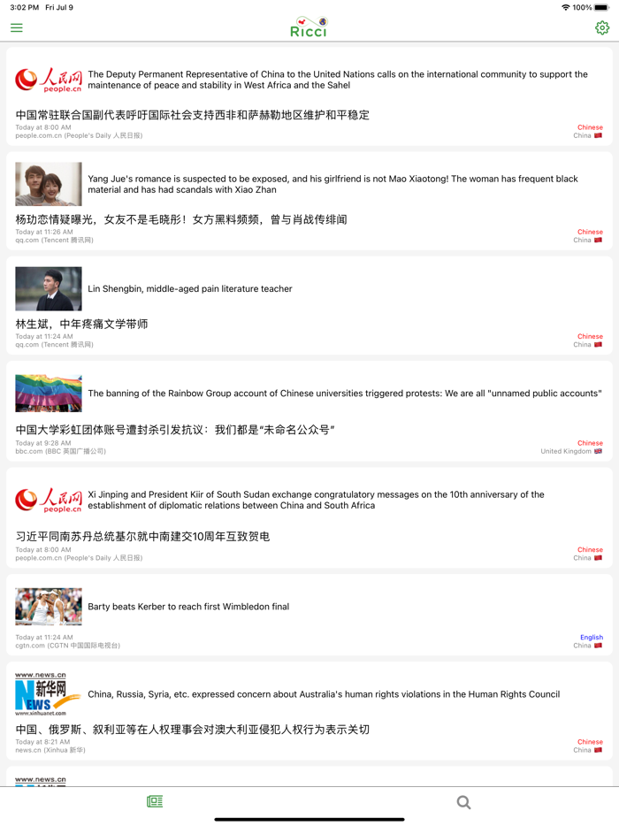 Ricci Learn Chinese Read News
