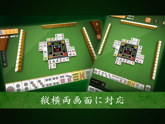 Dragon Mahjong games screenshot 2