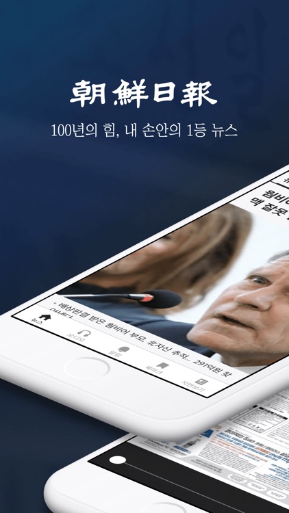 조선일보