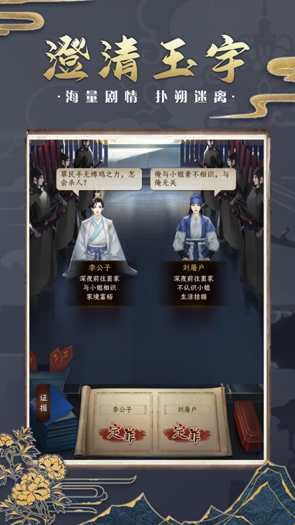 神都探奇 screenshot-3