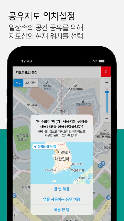 원주롭다 screenshot-9