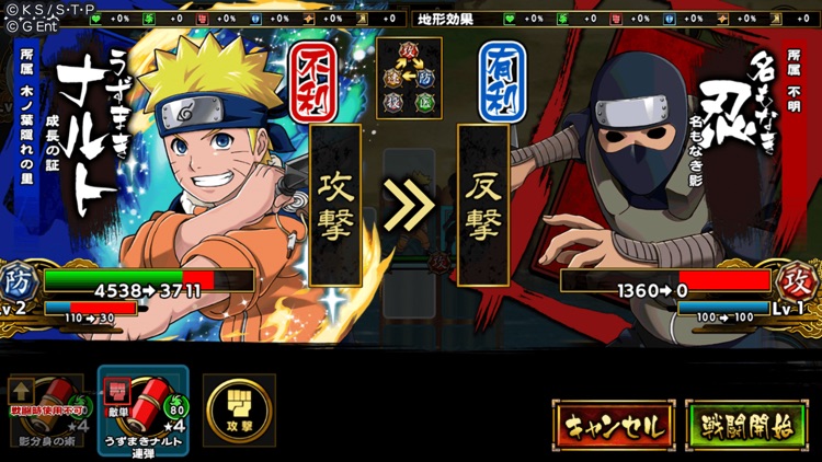 NARUTO -ナルト- 忍コレクション 疾風乱舞 screenshot-7