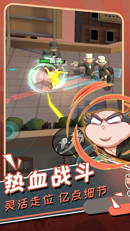 功夫奇遇記