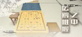 Game screenshot 中国象棋-残局大师 apk