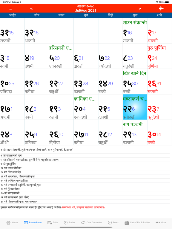 Télécharger Nepali Calendar Ramro Patro pour iPhone / iPad sur l'App